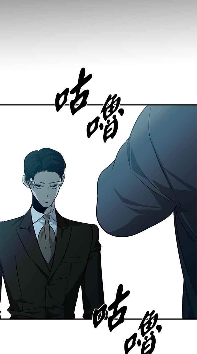 陷阱 第162话 第4页