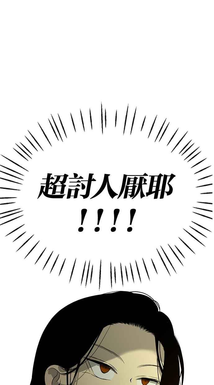 陷阱 第162话 第108页