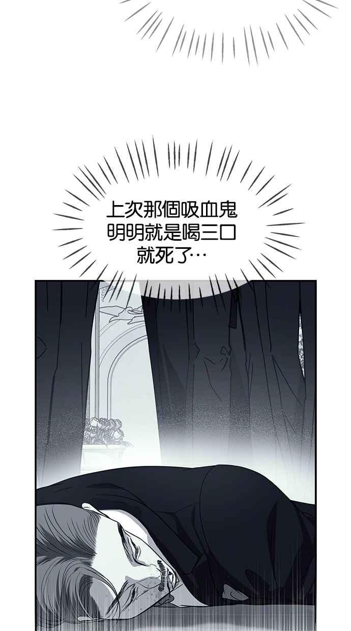 陷阱 第162话 第7页