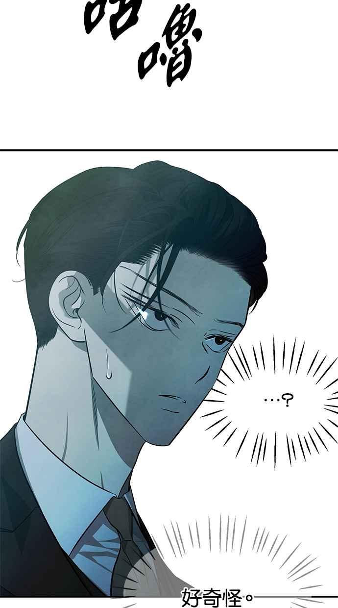 陷阱 第162话 第6页