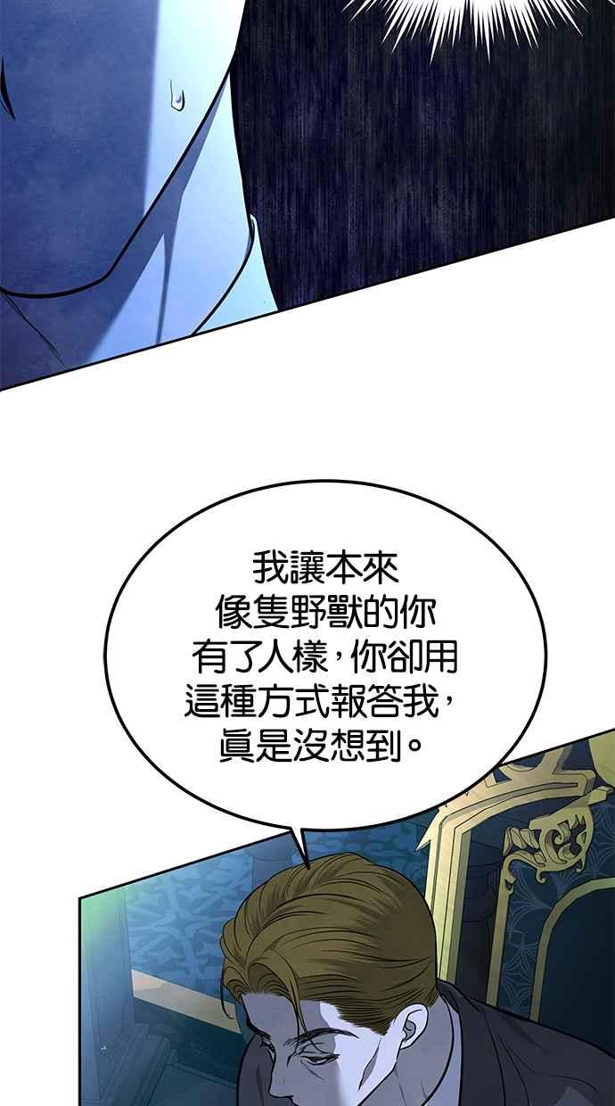 陷阱 第162话 第12页