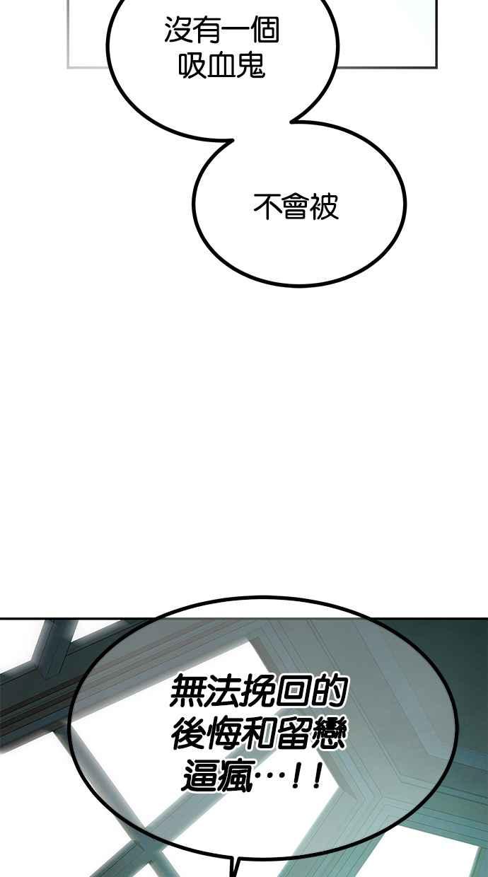 陷阱 第162话 第36页
