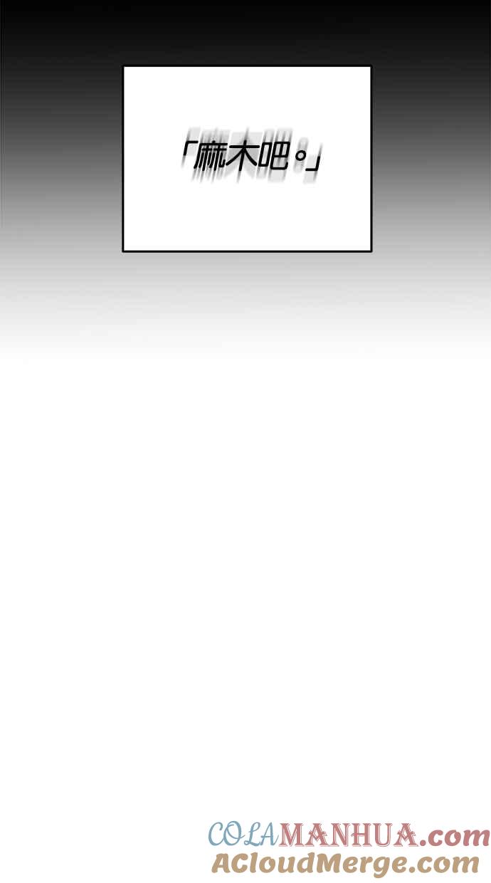 陷阱 第162话 第69页