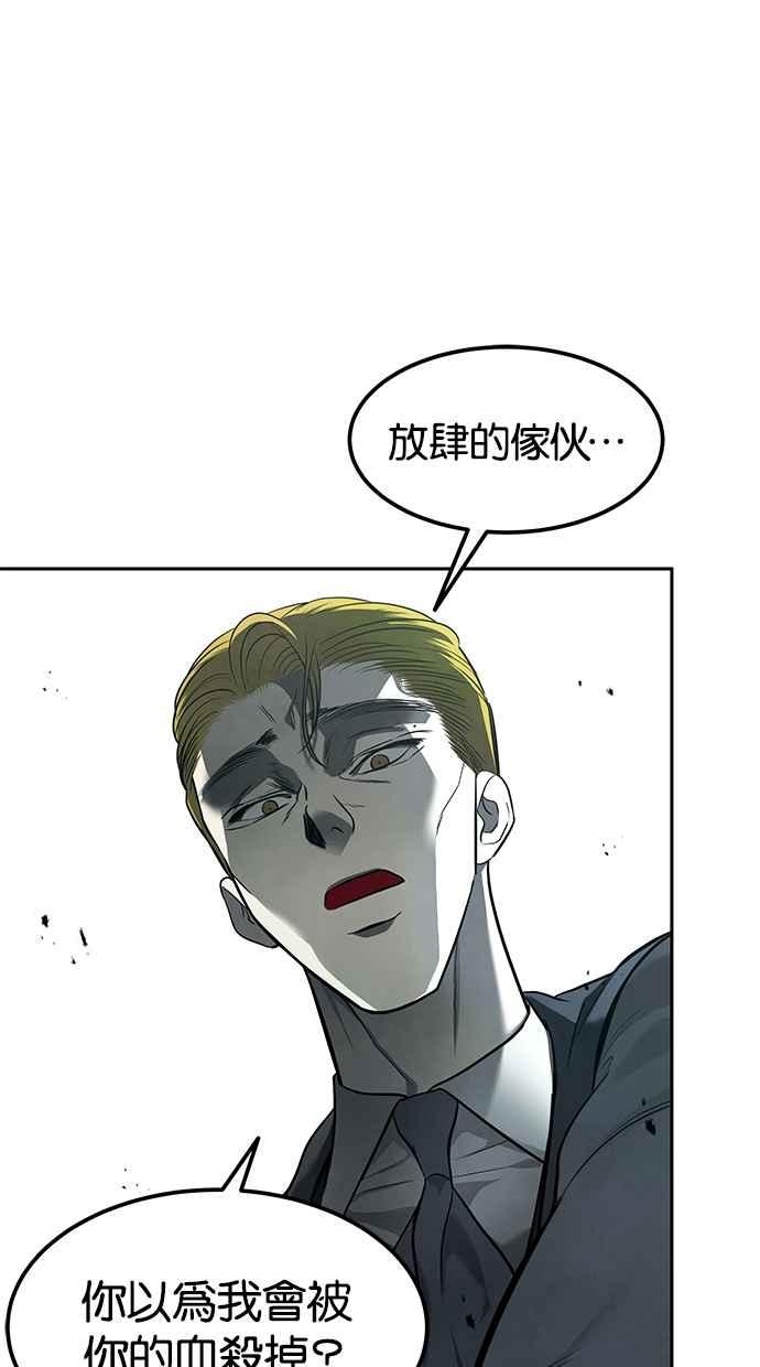 陷阱 第162话 第18页
