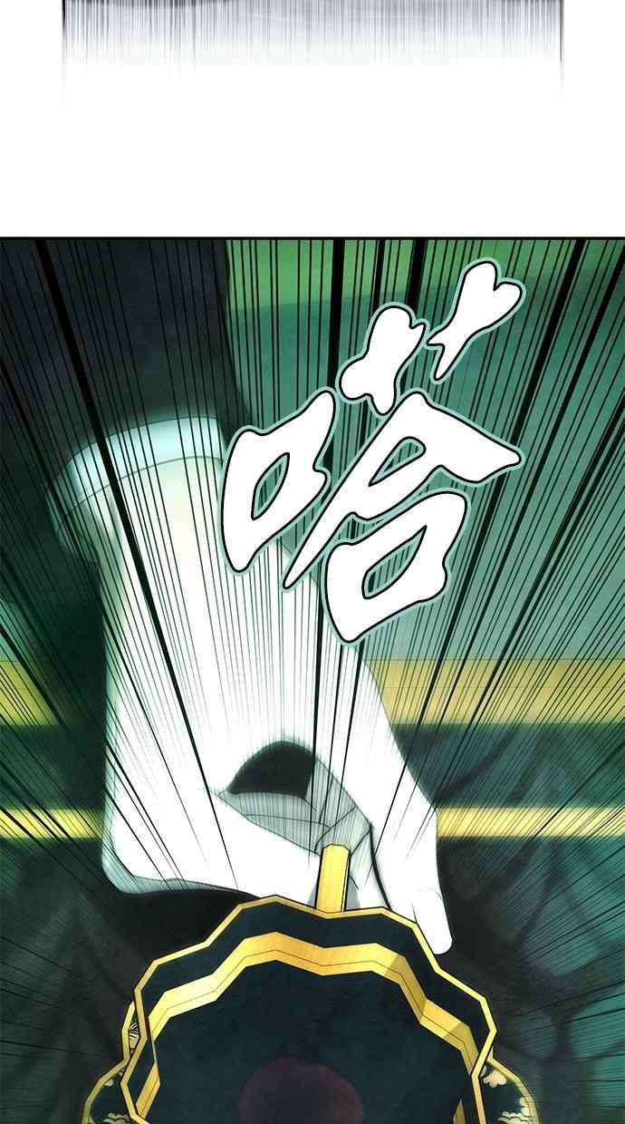 陷阱 第162话 第8页