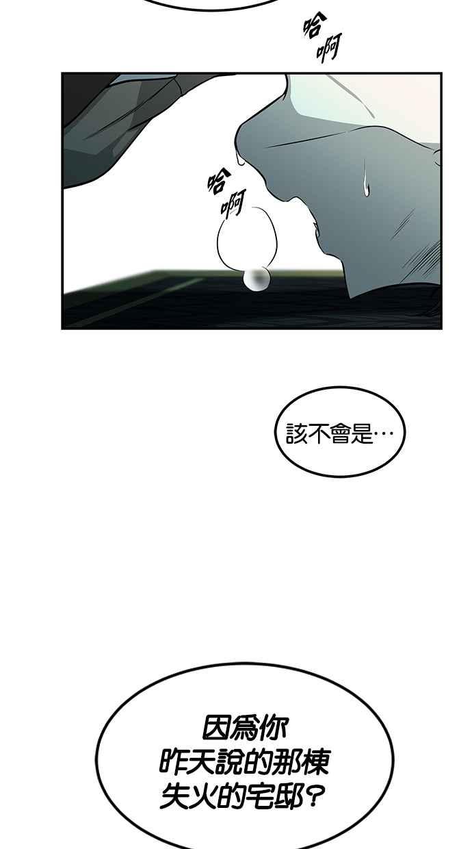 陷阱 第162话 第22页