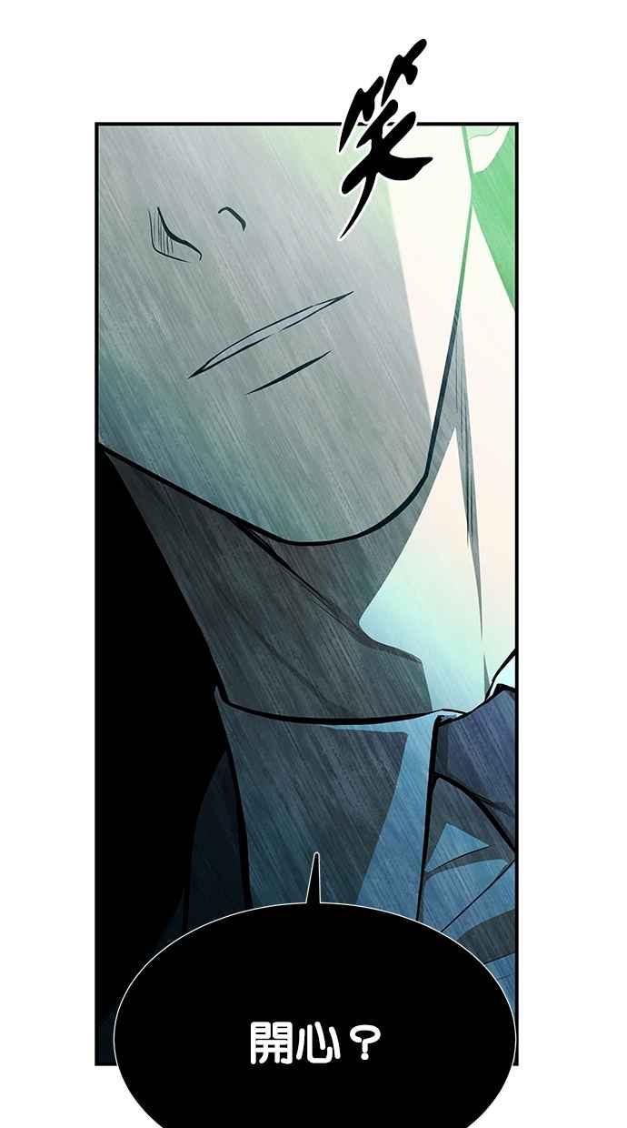 陷阱 第162话 第28页