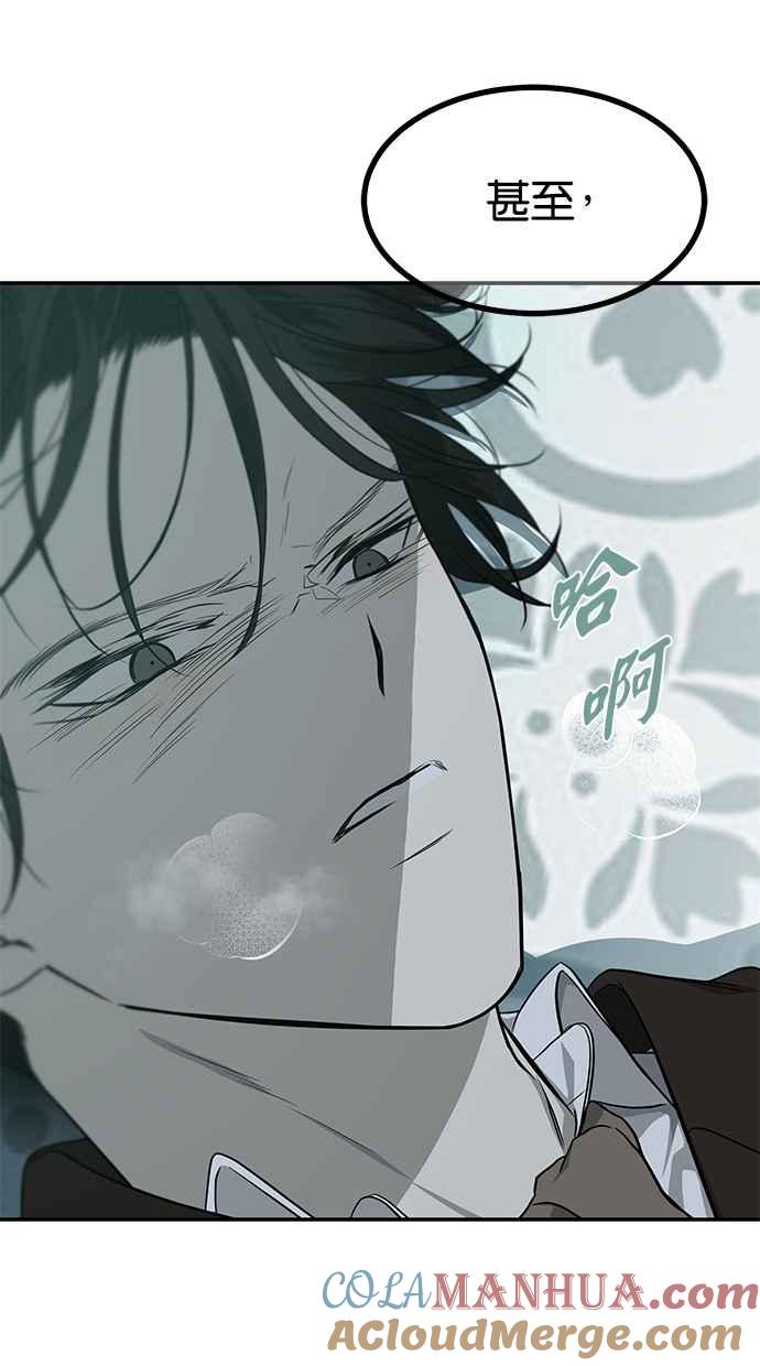 陷阱 第162话 第41页