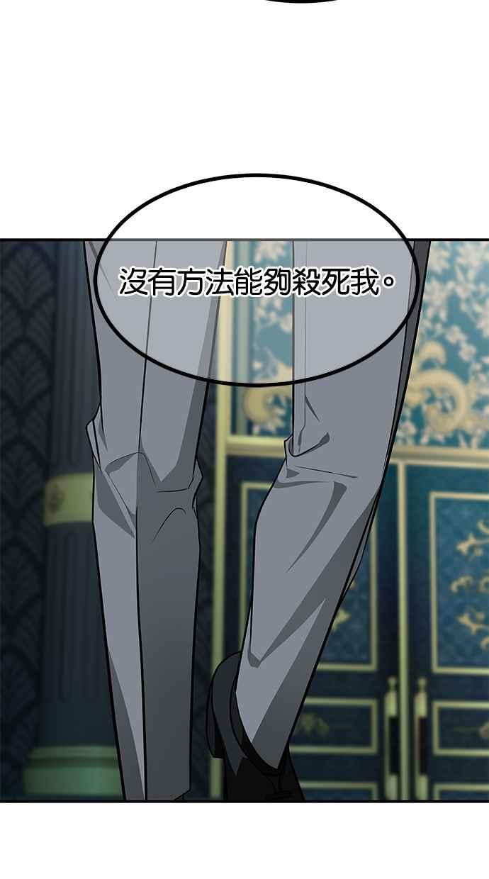 陷阱 第162话 第40页