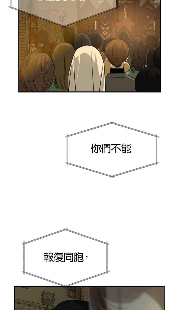 陷阱 第162话 第78页