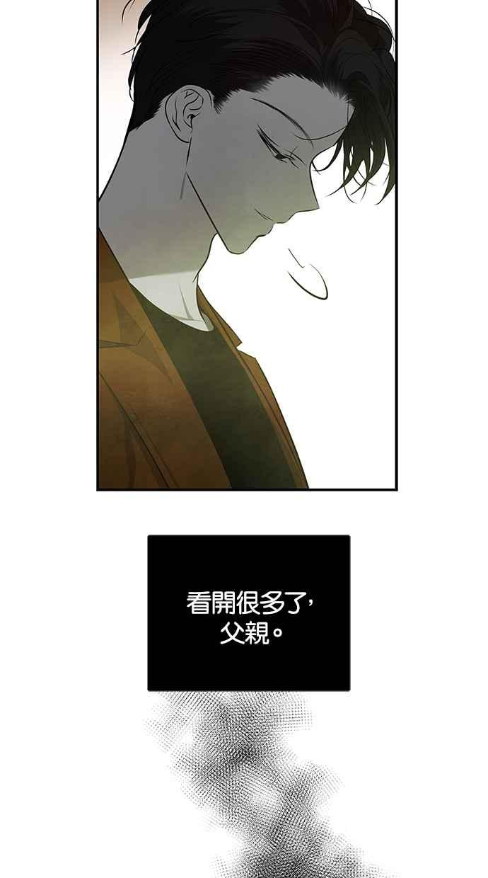 陷阱 第162话 第86页