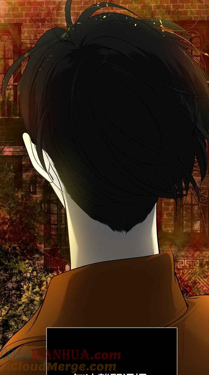 陷阱 第162话 第93页