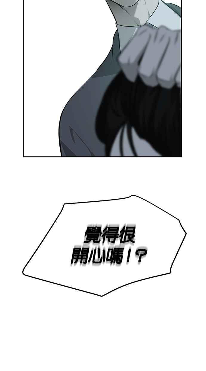 陷阱 第162话 第27页