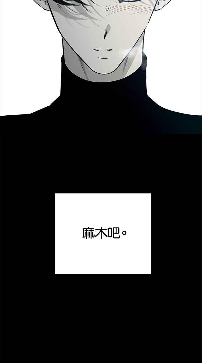 陷阱 第162话 第59页