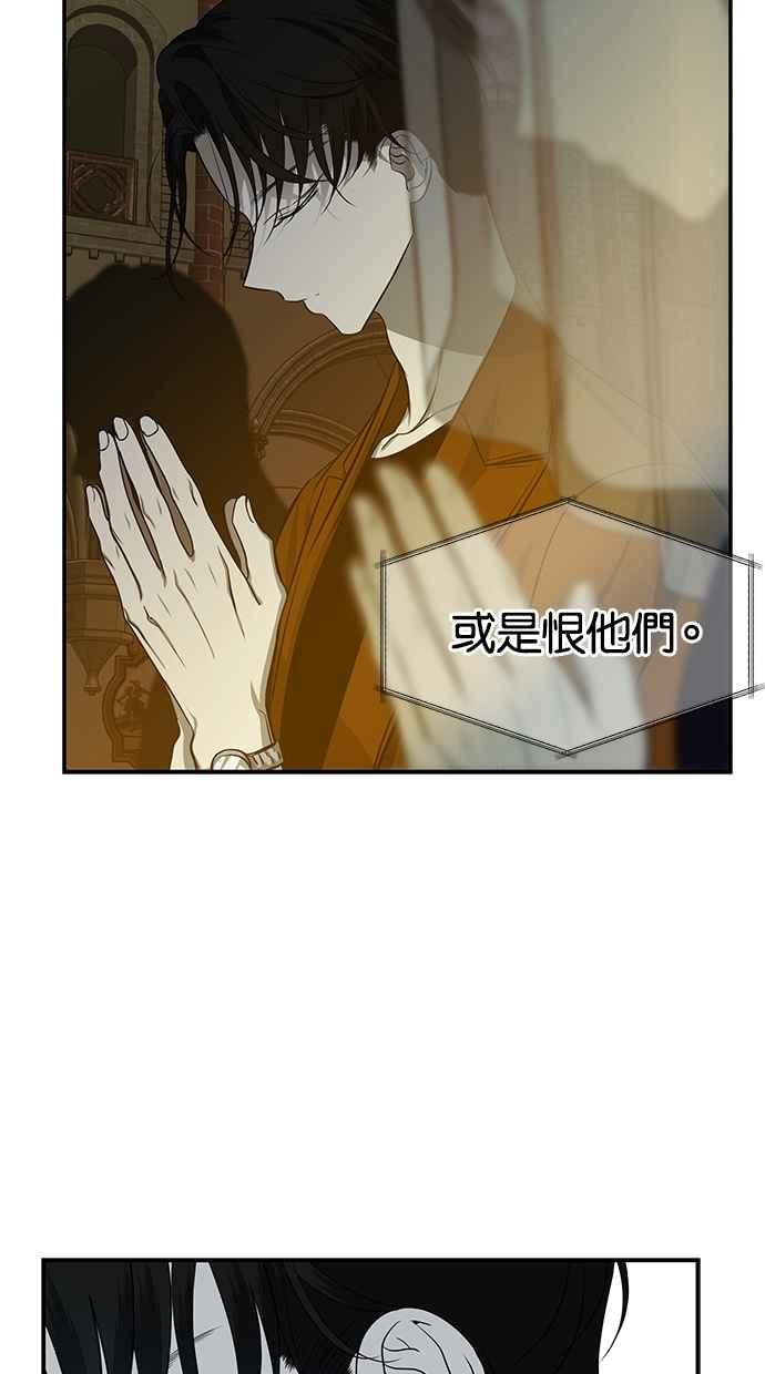 陷阱 第162话 第79页