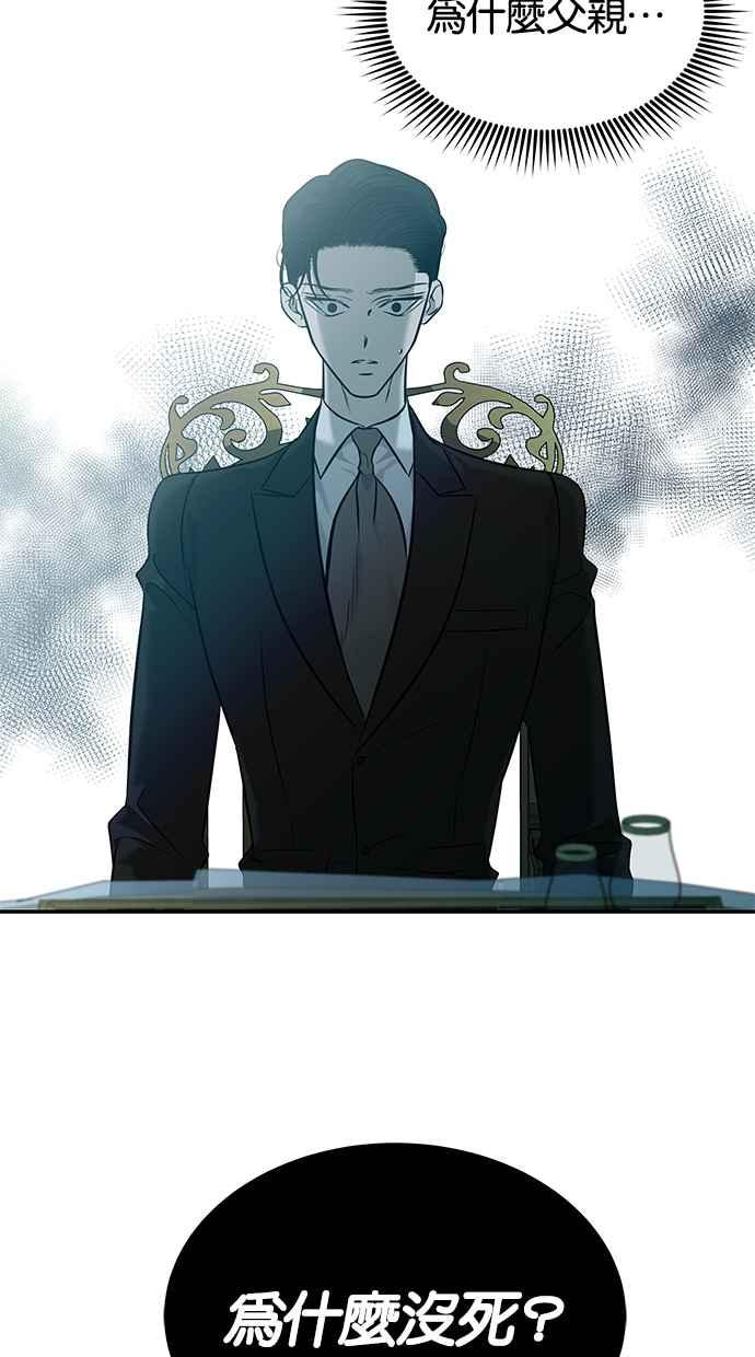 陷阱 第162话 第15页