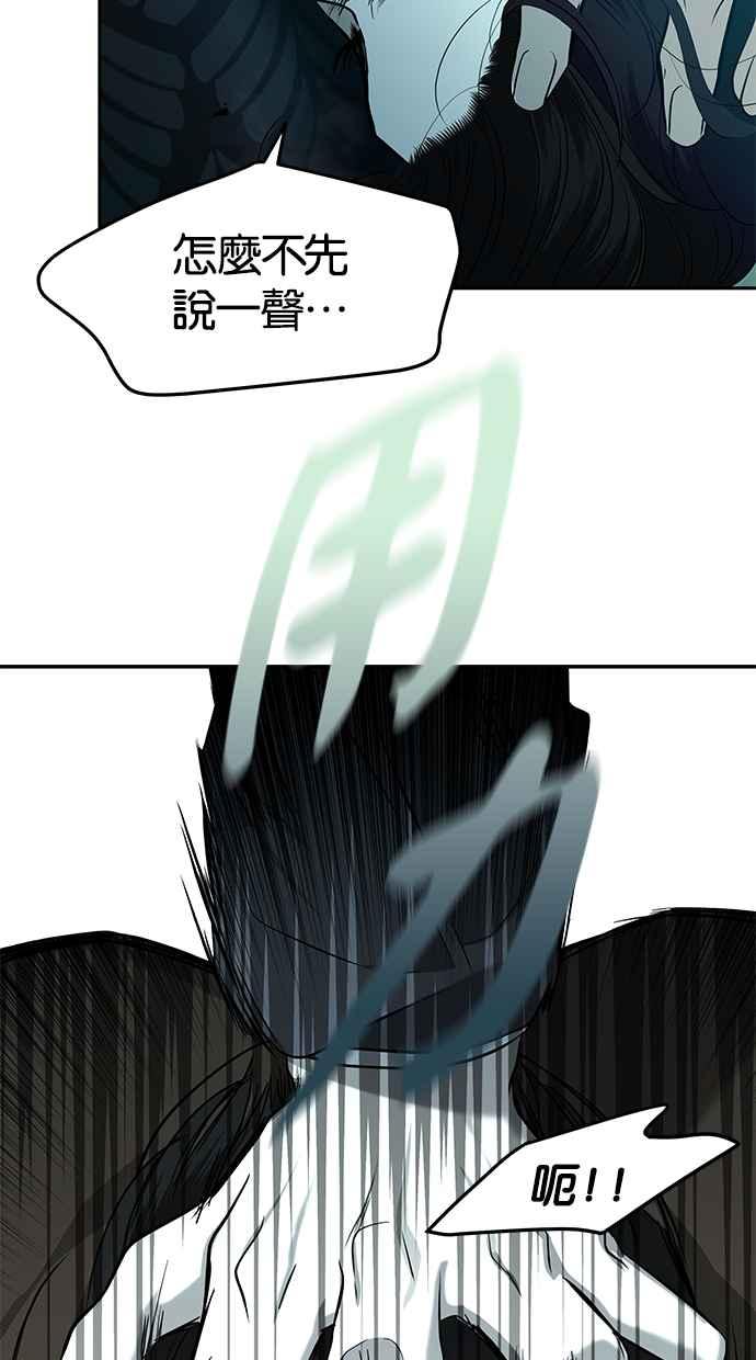 陷阱 第162话 第20页