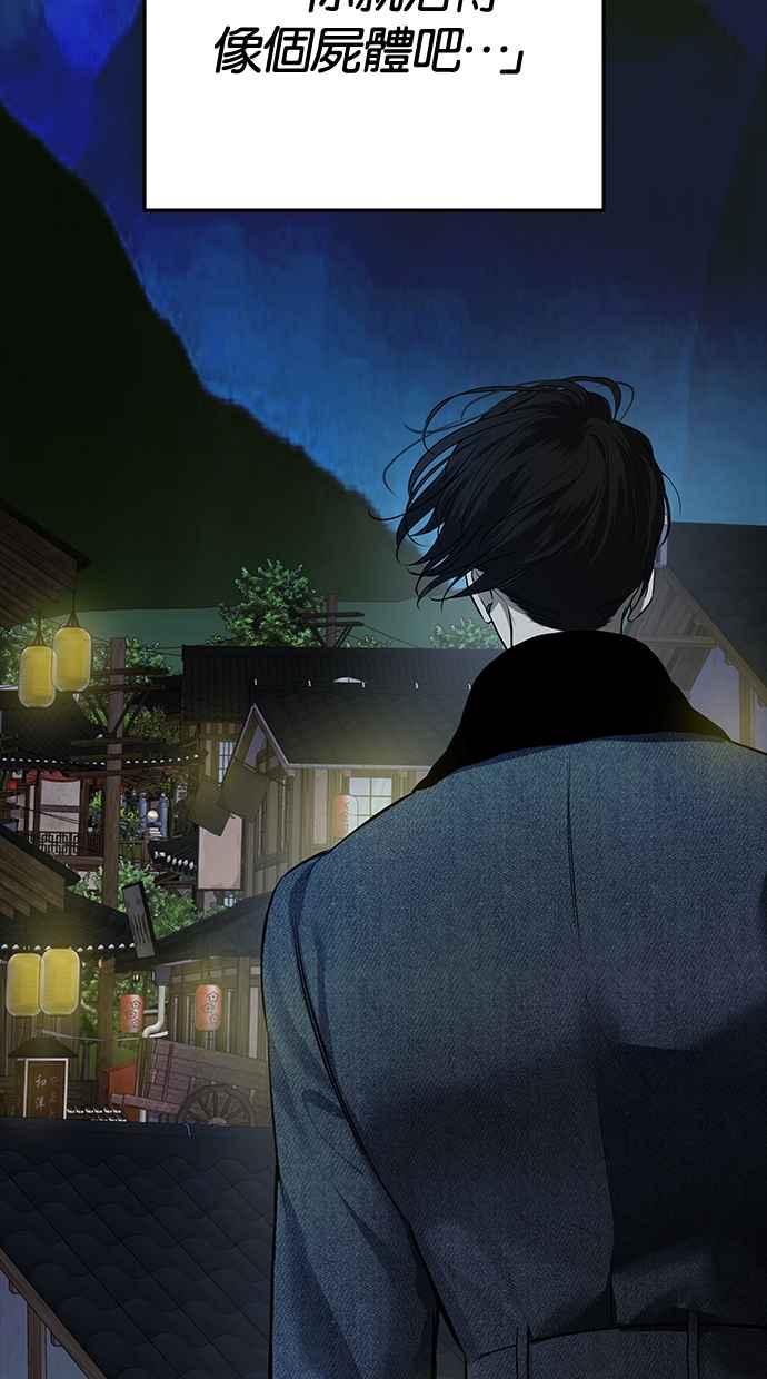 陷阱 第162话 第50页