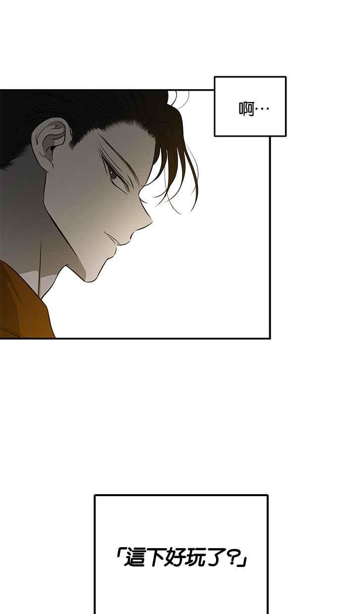 陷阱 第162话 第104页