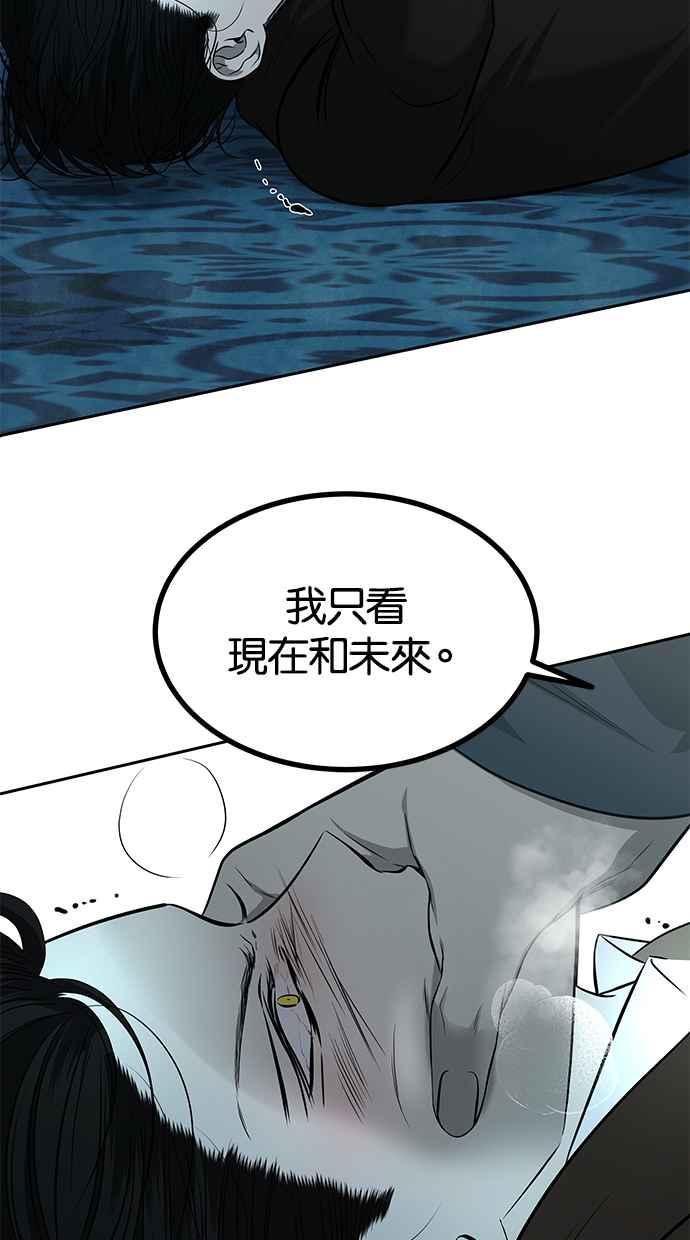 陷阱 第162话 第34页
