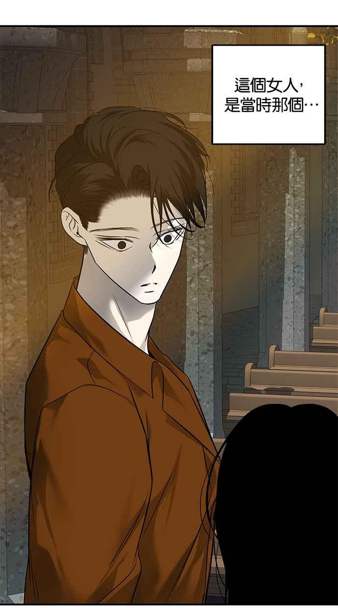 陷阱 第162话 第102页