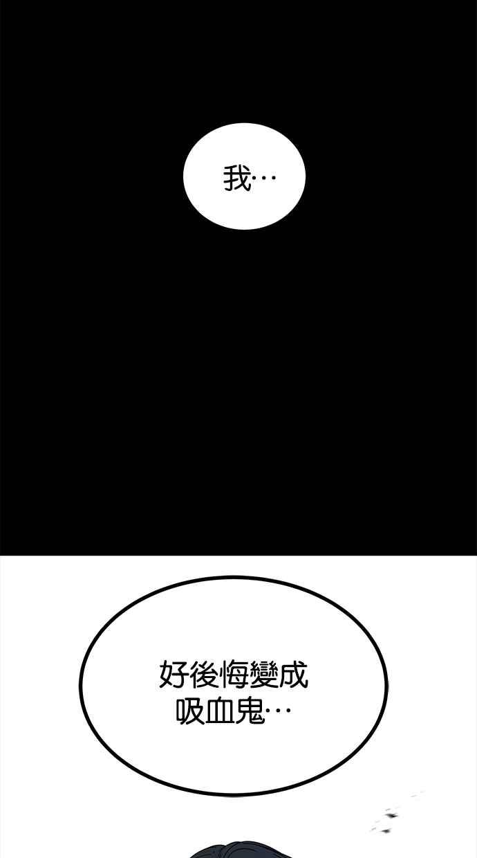 陷阱 第162话 第55页