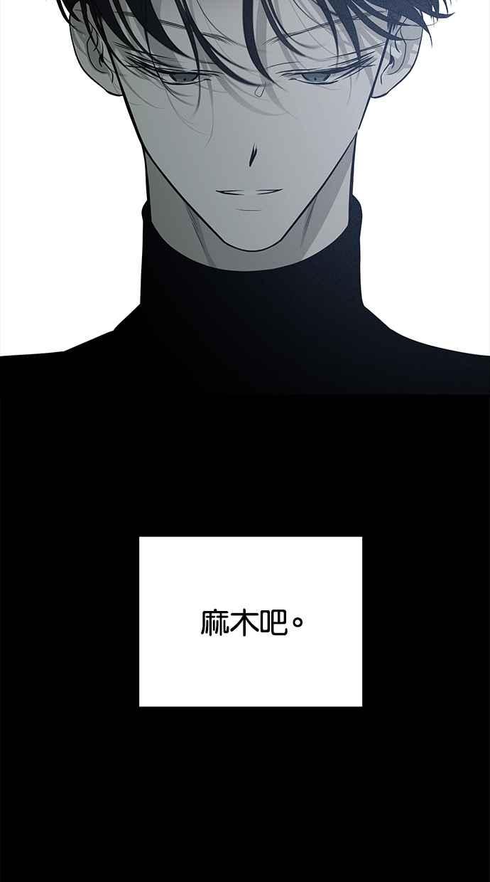 陷阱 第162话 第64页