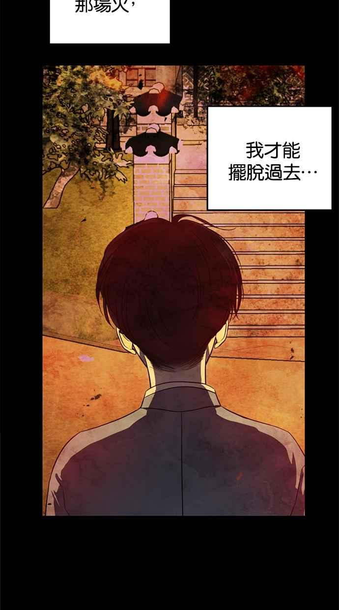 陷阱 第162话 第96页