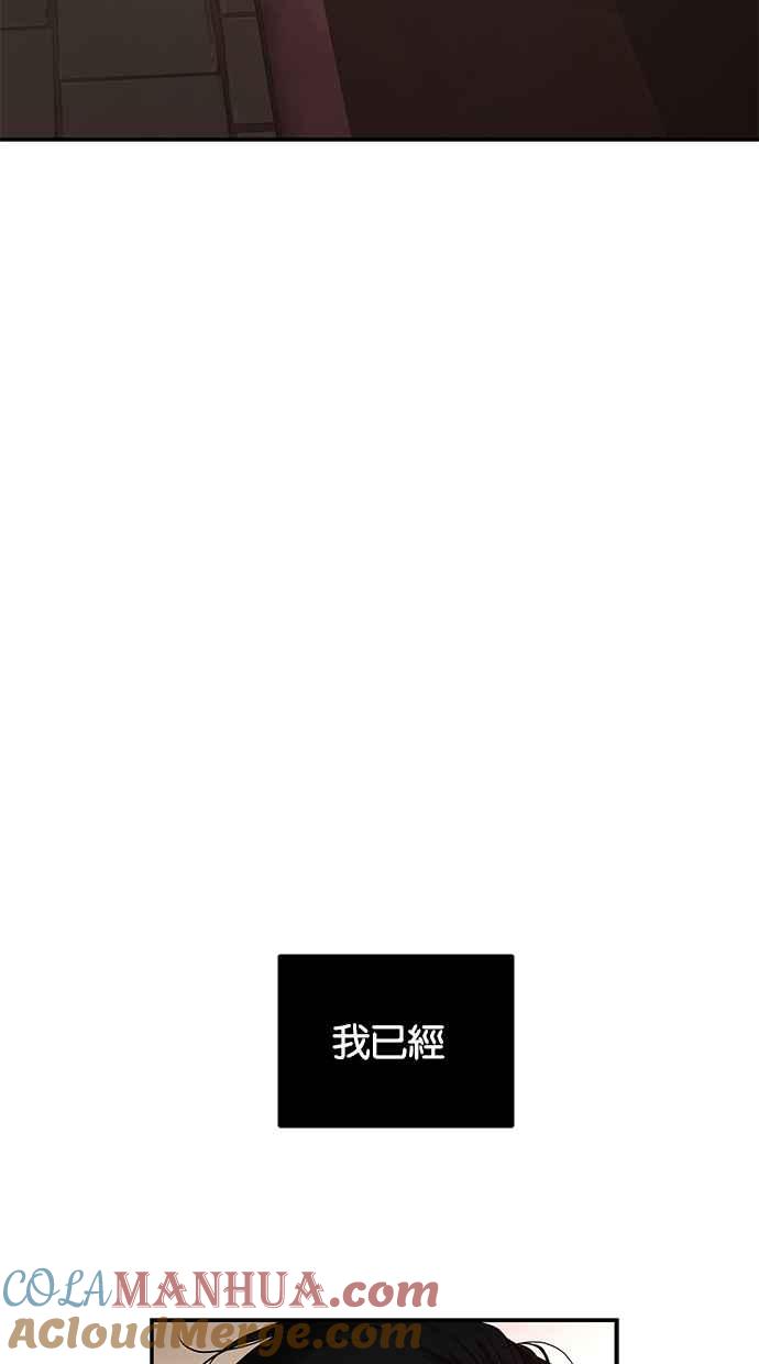 陷阱 第162话 第85页