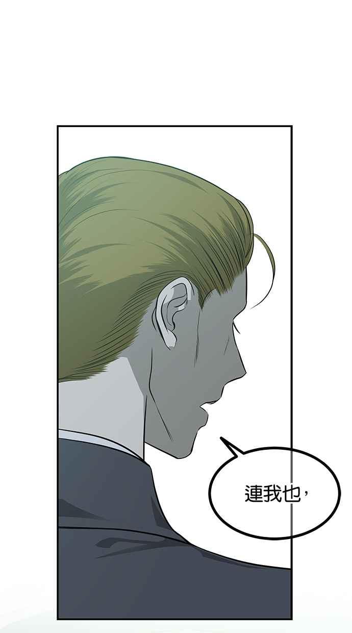 陷阱 第162话 第42页