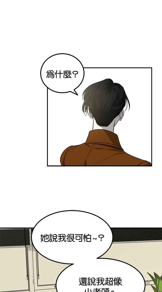 陷阱 第162话 第74页