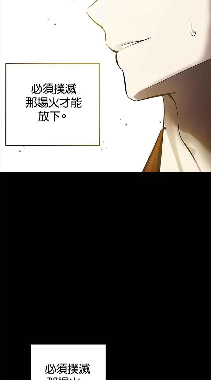 陷阱 第162话 第95页