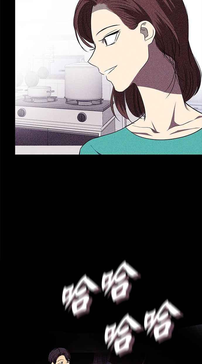 陷阱 第163话 第76页