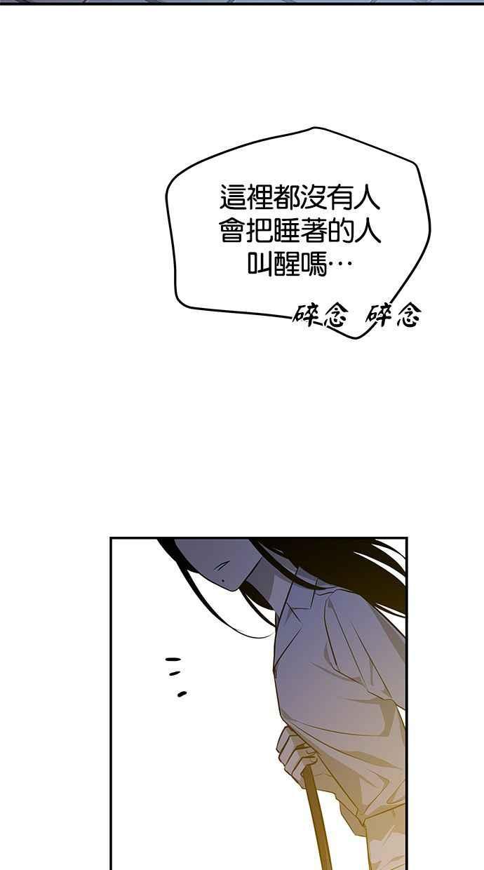 陷阱 第163话 第80页