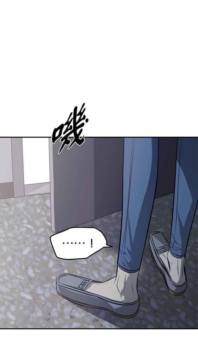 陷阱 第163话 第28页