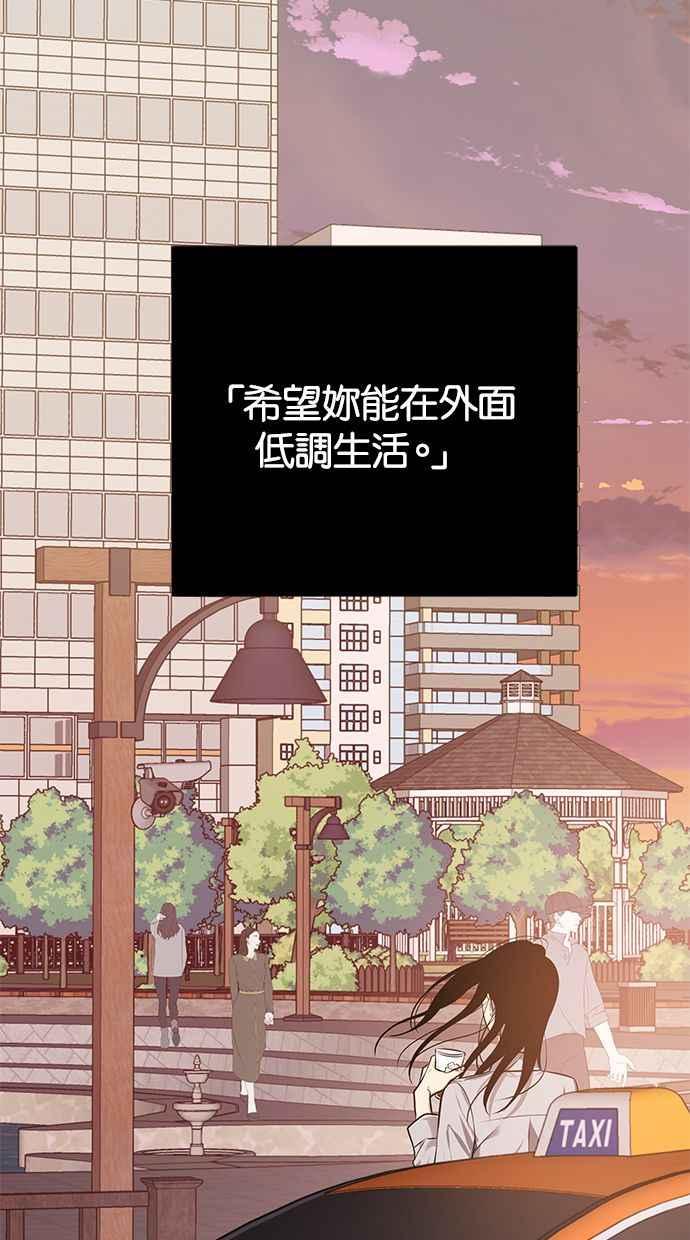 陷阱 第163话 第34页
