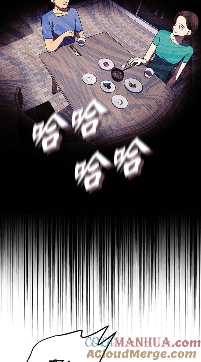 陷阱 第163话 第77页