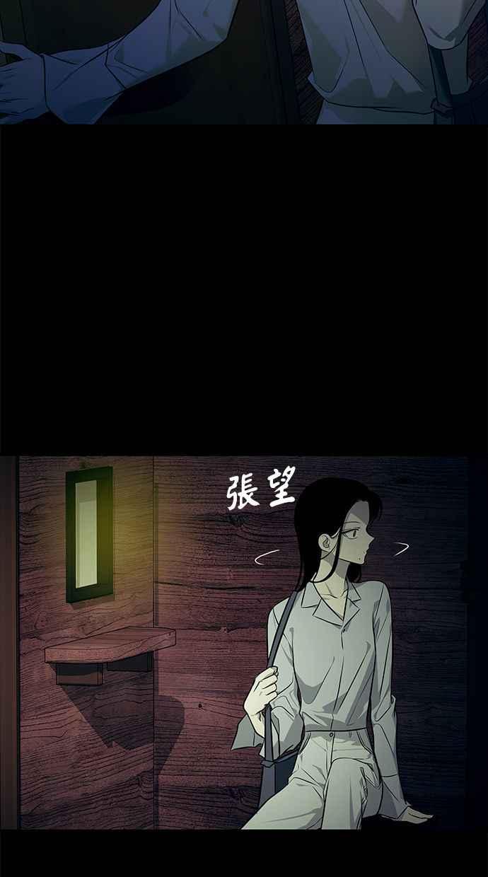 陷阱 第163话 第87页