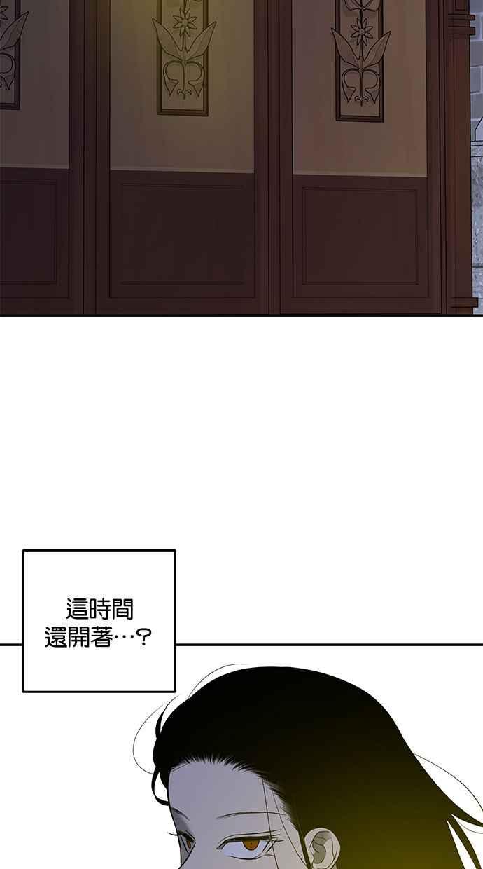 陷阱 第163话 第82页