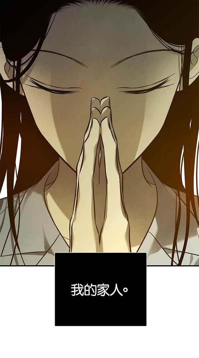 陷阱 第163话 第50页