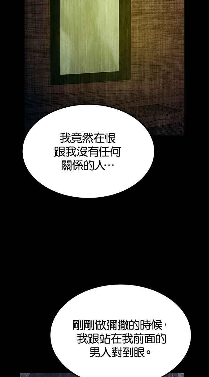 陷阱 第163话 第102页