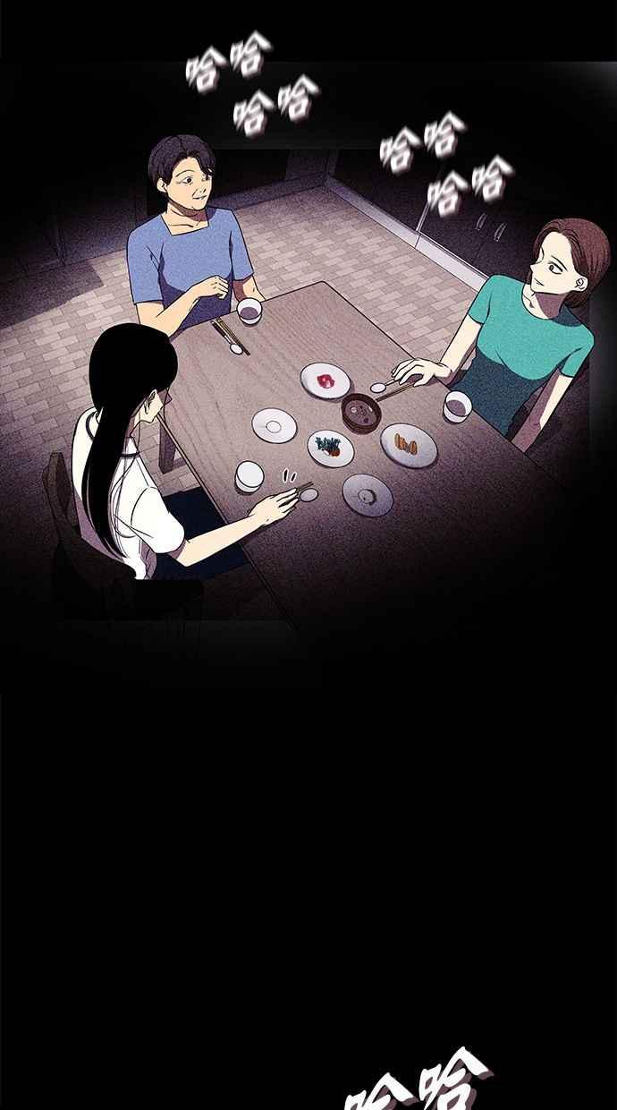 陷阱 第163话 第74页