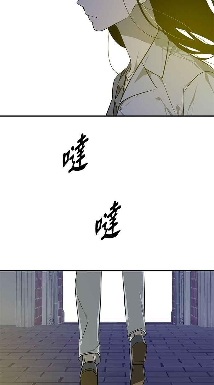 陷阱 第163话 第83页