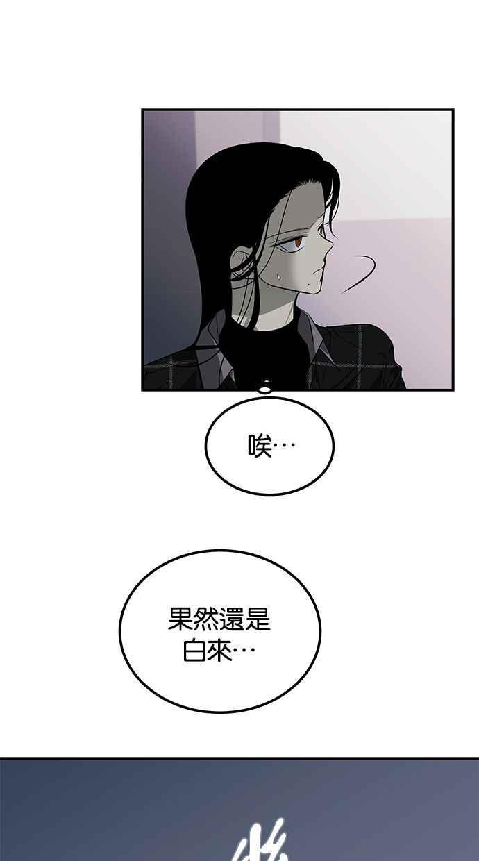 陷阱 第163话 第18页