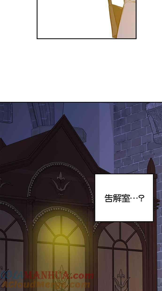 陷阱 第163话 第81页