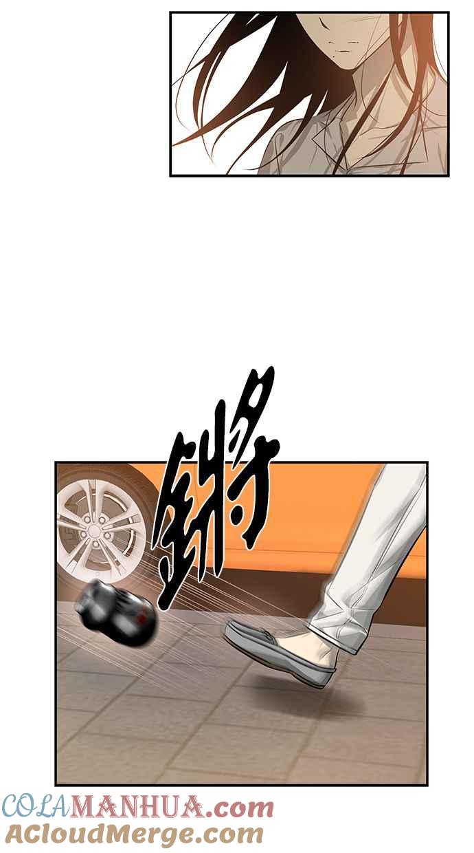 陷阱 第163话 第41页