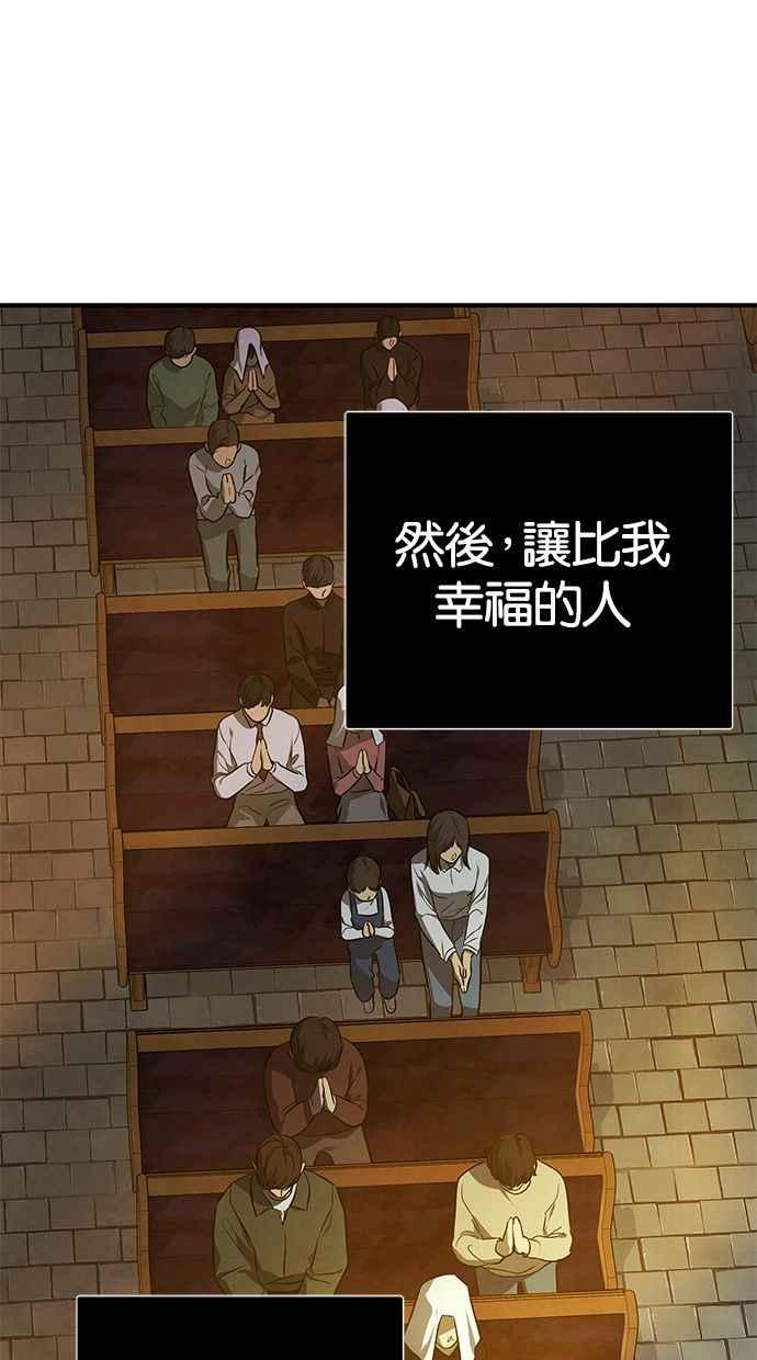陷阱 第163话 第51页