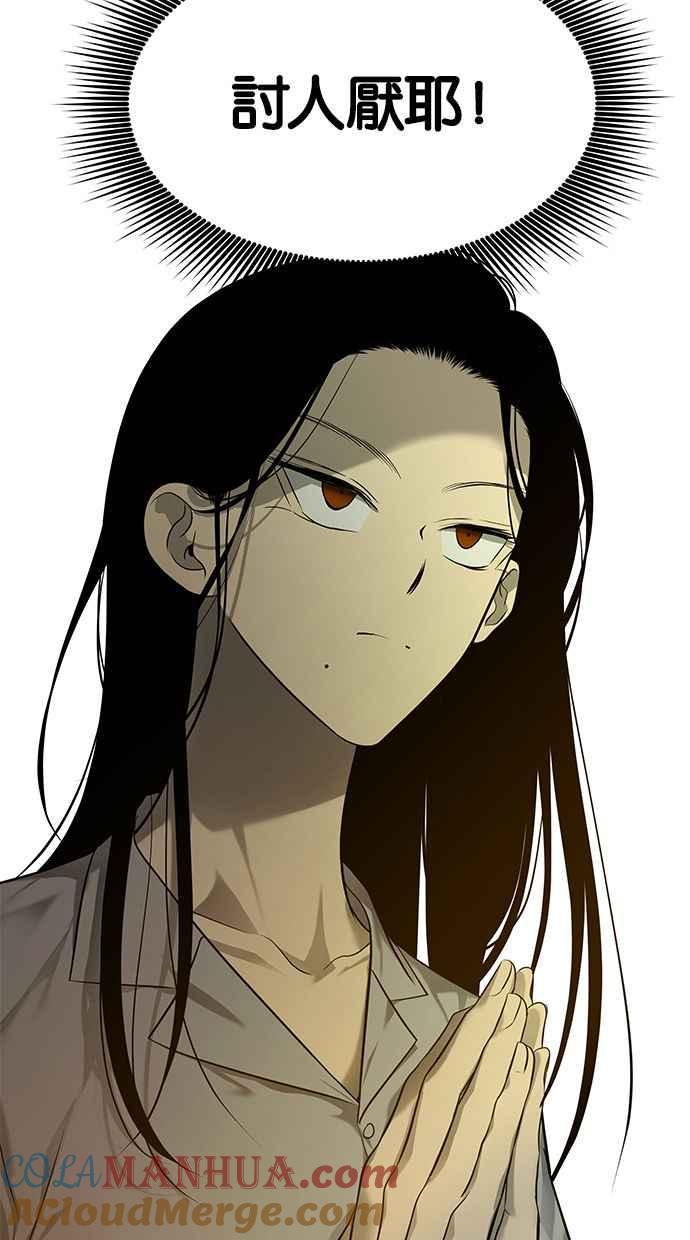 陷阱 第163话 第61页