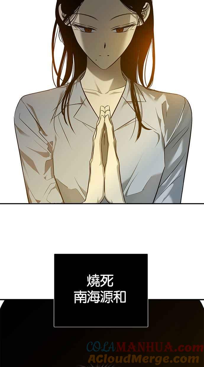 陷阱 第163话 第49页