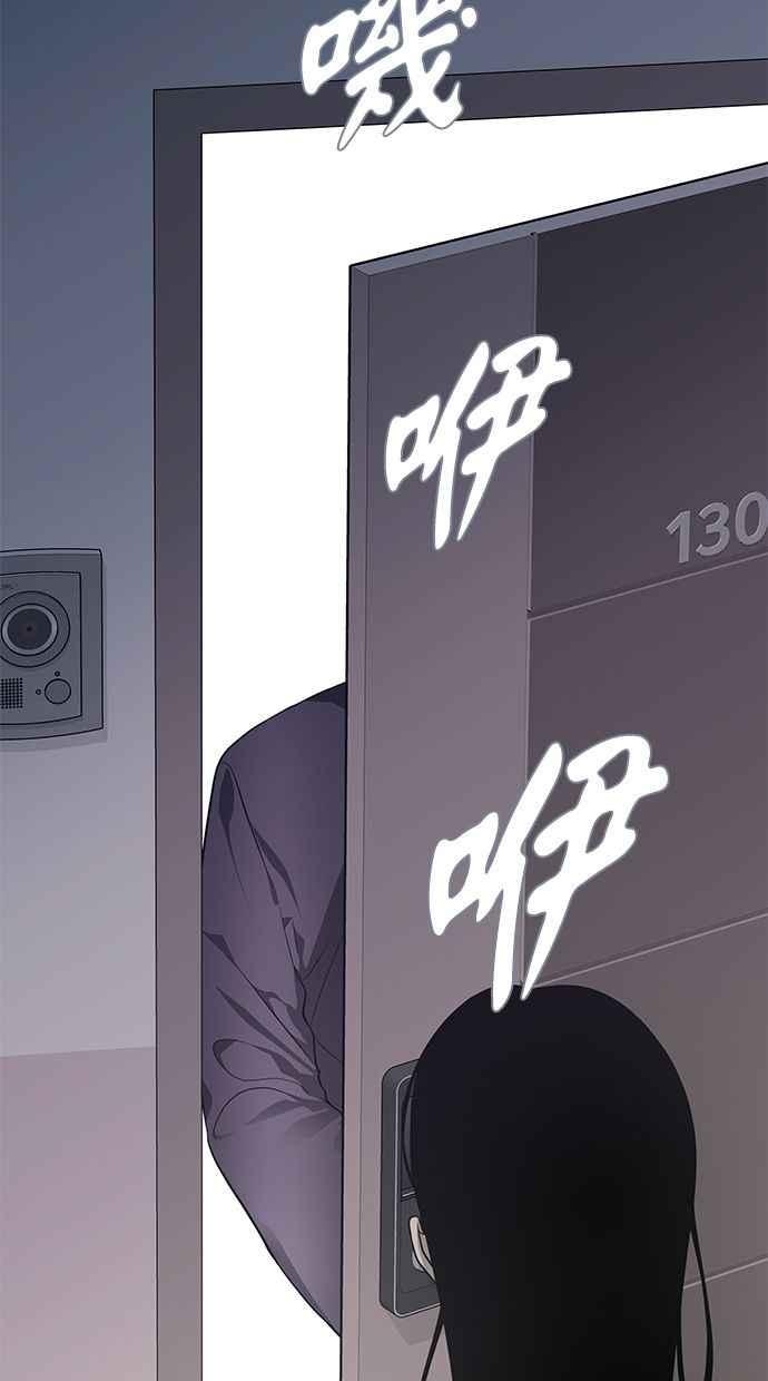 陷阱 第163话 第19页